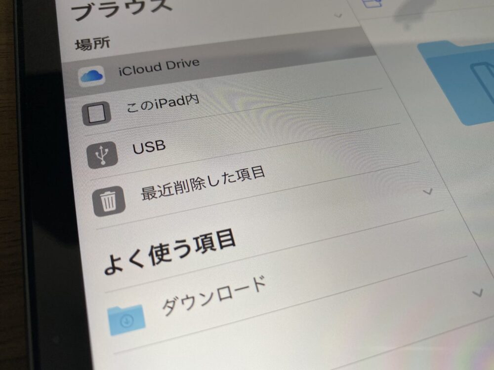 Ipados大進化 Usbから直接ファイルをコピーできるようになりました ビデオエイペックス スタッフブログ