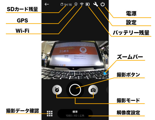 Goproアプリの使い方じっくり解説 接続方法や繋がらない場合の対処法など ビデオエイペックス スタッフブログ