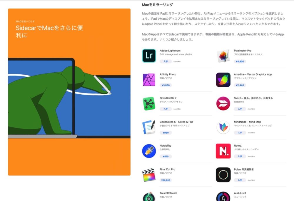 Ipadをmacのサブディスプレイとして使う Sidecar を今更ながら使ってみた ビデオエイペックス スタッフブログ