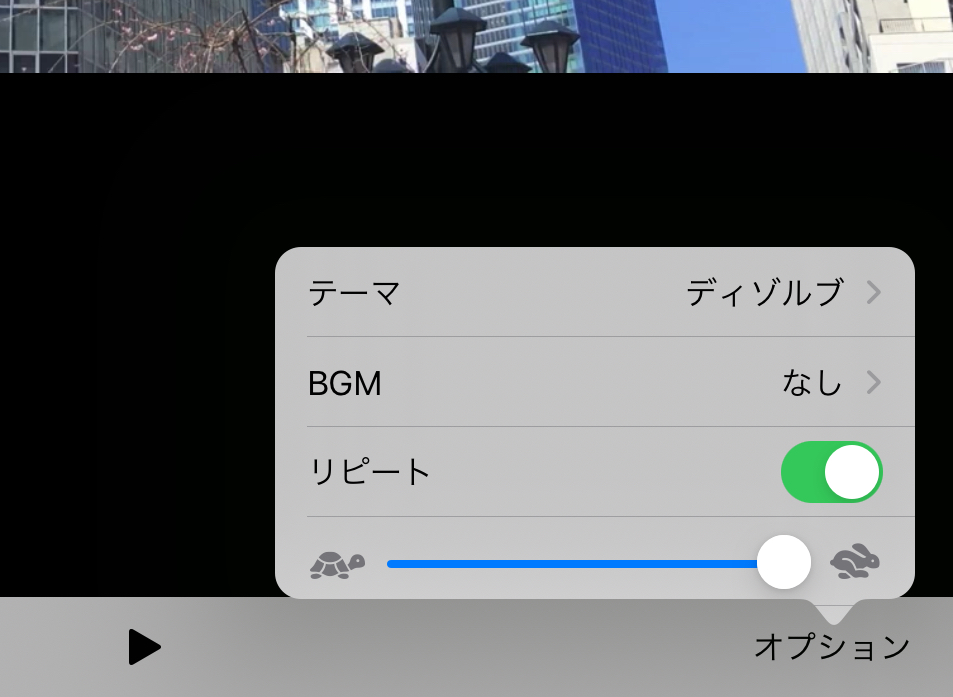 Ipadの動画をアプリを使わずにループ再生させる方法 エイペックスレンタルズ スタッフブログ