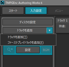 ペガシス Tmpgenc Authoring Works 6でオリジナルメニューを作る ダビング情報局 エイペックスレンタルズ スタッフブログ