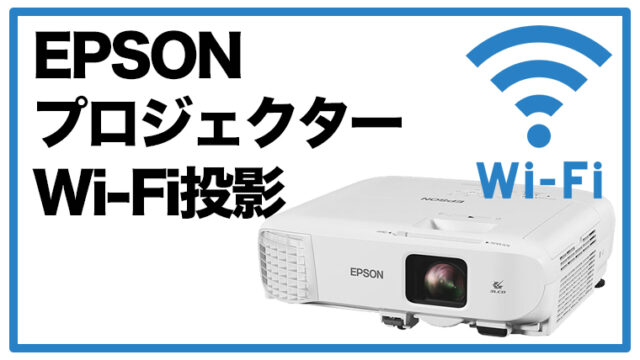 エプソン 旧モデルEPSON プロジェクター EB-X05 3300lm 15000:1 XGA 2.5kg 無線LAN対応(オプション) - 2